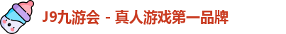 九游会